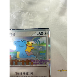 Pokemon TCG Ditto Promo 173/SV-P Korean Sealed Single Card MINT UNOPNED NEW - Image 5