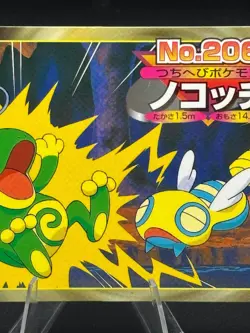 Dunsparce vs Politoed No.206 Topsun Gold and Silver Japanese Pokemon MP - Image 3