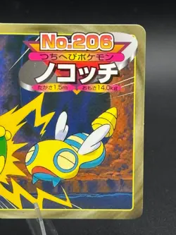 Dunsparce vs Politoed No.206 Topsun Gold and Silver Japanese Pokemon MP - Image 4