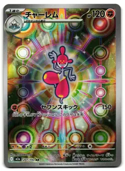 Medicham 207/193 - 🌊 MEGA Dream ex Art Rare Pokemon TCG Japanese holo 🖤 - M/LP - Image 1