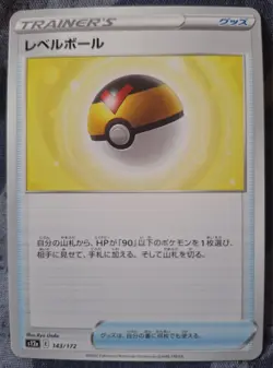 Pokemon Cards: Level Ball 143/172 Uncommon Regular VSTAR Universe (JP) - Pokemon - Image 1