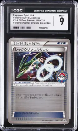 2015 POKEMON JPN XY & BREAK PROMO #126/XY-P RAYQUAZA SPIRIT LINK CGC 9 - Image 1