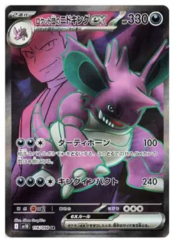 Pokemon Card Team Rocket's Nidoking ex SR 116/098 Glory of Team Rocket Japanese - Image 1