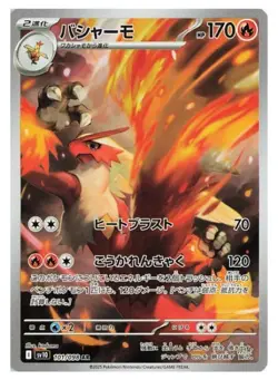 Pokemon Card Blaziken AR 101/098 Glory of Team Rocket Japanese - Image 1