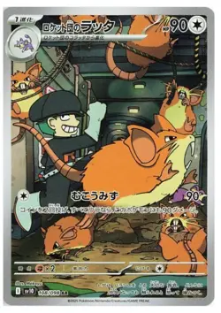 Pokemon Card Team Rocket's Raticate AR 108/098 Glory of Team Rocket Japanese - Image 1