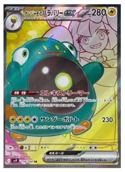 Pokemon Card Iono's Bellibolt ex SR 114/100 SV9 Battle Partners Japanese - Image 1