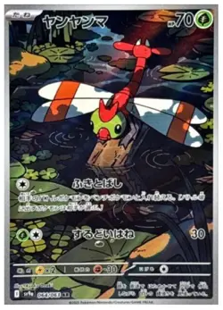 Pokemon Card Yanma AR 064/063 SV9a Heat Wave Arena Japanese - Image 1