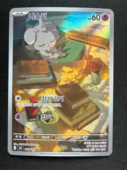 Espurr AR 087/080 M3 Korean Pokemon Card Munikis Nihil Zero - Image 1