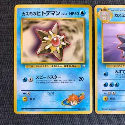 Misty's Staryu Starmie Pokemon TCG Old back Japanese cards (1996) JP3129 - Image 2