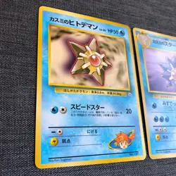 Misty's Staryu Starmie Pokemon TCG Old back Japanese cards (1996) JP3129 - Image 4