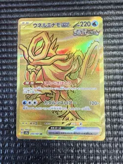 Walking Wake Ex Japanese Pokemon Card 235/187 Raw Single NM - Image 1