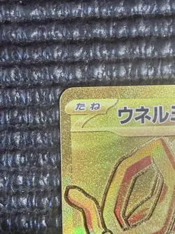 Walking Wake Ex Japanese Pokemon Card 235/187 Raw Single NM - Image 5
