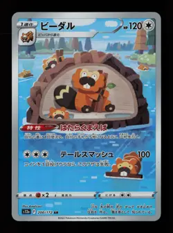 Bibarel 200/172 Holo S12a: VSTAR Universe Japanese Pokemon Card - Image 1