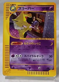 Pokemon Card Hypno 042/092 Town on No Map 1st ED Holo Japanese - Image 1