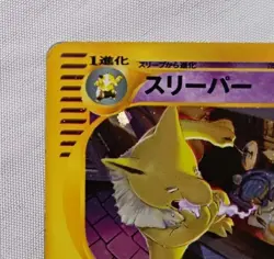 Pokemon Card Hypno 042/092 Town on No Map 1st ED Holo Japanese - Image 4