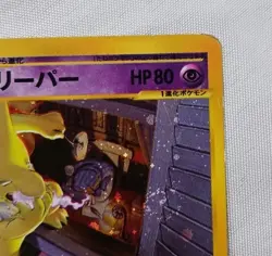Pokemon Card Hypno 042/092 Town on No Map 1st ED Holo Japanese - Image 5