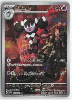 Gothorita 078/071 Snow Hazard Pokemon Japanese Near Mint Art Rare - Image 1