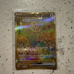 Pokemon Terapagos ex 237/187 Sv8a Terastal Fest Ultra Rare Holo JP 230 HP - Image 1
