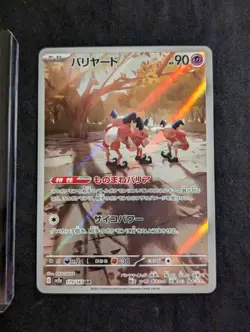 Mr. Mime 179/165 AR Full Art sv2a Pokemon 11 Japanese Pokemon TCG Near Mint - Image 1