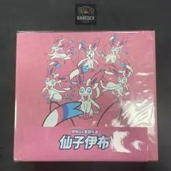 Pokemon Simplified Chinese 2023 Exclusive Eevee GX Sealed Gift Box Sylveon Pink - Image 1