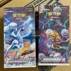 [Pair Jumbo Booster Box] Pokemon S-Chinese Sword&Shield 8th CS6aC & CS6bC Sealed - Image 1