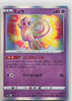 NM Mew 052/172 VSTAR Universe Pokemon Japanese - Image 1