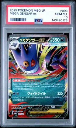 2025 POKEMON JAPANESE MBG-MEGA STARTER SET MEGA GENGAR EX MEGA GENGAR EX PSA 10 - Image 1