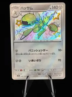 Scizor 299/190 Shiny Shiny Treasure ex Pokemon Japanese Near Mint - Image 1