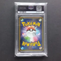 Pokemon Card TCG: Blastoise & Piplup GX 016/064 - Remix Bout PSA 10 (JP) - Image 2