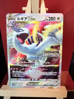 Lugia JP Sword & Shield Promos JP 325/S-P Near Mint Pokemon Card - Image 1