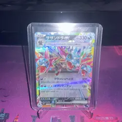 Hydreigon ex RR 072/106 SV8 Super Electric Breaker - Pokemon Card Japanese - Image 1