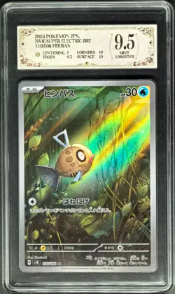 2024 Pokemon Cards JPN. Feebas SV8 110/106 AR PCG 9.5 (SAME AS PSA 9) - Image 1