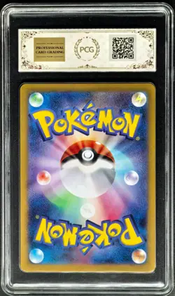 2024 Pokemon Cards JPN. Feebas SV8 110/106 AR PCG 9.5 (SAME AS PSA 9) - Image 2