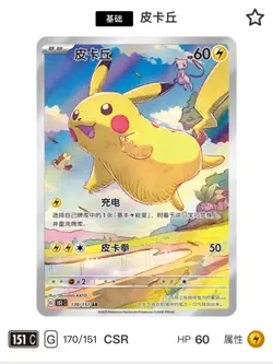 [ Jumbo Box] Pokemon TCG S-Chinese Collect 151 C Journey Pack Booster Sealed New - Image 4