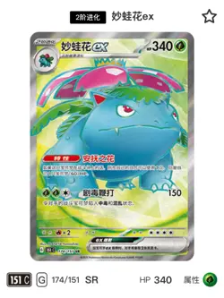 [ Jumbo Box] Pokemon TCG S-Chinese Collect 151 C Journey Pack Booster Sealed New - Image 5