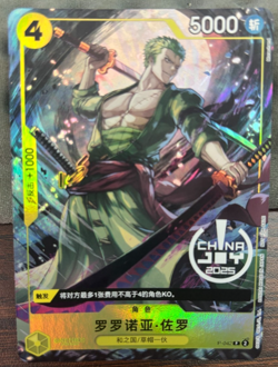 Chinese-ChinaJoy 2025 Limit Roronoa Zoro P-042 PROMO ONE PIECE Card Game - Image 1
