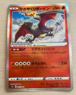 [MINT] Shining Charizard F svK 001/044 Pokemon Card Japanese - Image 1