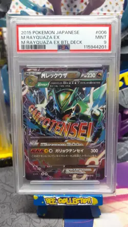 Pokemon tcg japanese M Rayquaza EX 006 - 2015 Battle Deck PSA 9 MINT full art - Image 1