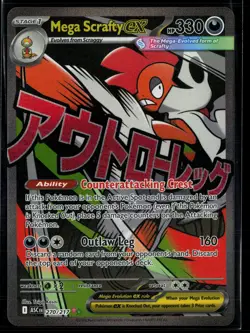 Mega Scrafty ex 270/217 Ascended Heroes Mega Attack Rare Pokemon - Image 1