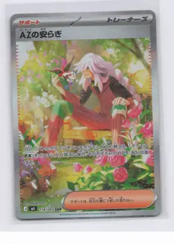 Pokemon TCG AZ's Tranquility 118/083 SAR M4 Ninja Spinner NM - Image 1