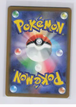 Pokemon TCG AZ's Tranquility 118/083 SAR M4 Ninja Spinner NM - Image 2