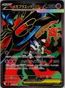 Mega Floette ex 099/083 Super Rare Ninja Spinner Pokemon Japanese Near Mint - Image 1