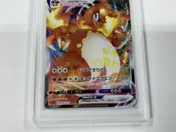 PSA 10 JAPANESE POKEMON 2020 CHARIZARD VMAX STARTER SET #002 FULL ART - Image 2