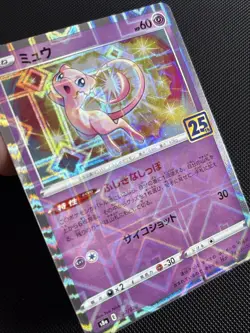 2021 Japanese Pokemon s8a 25th Celebrations 004/028 Mew Reverse Mirror - Image 1