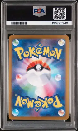 PSA 10 BLASTOISE EX 202/165 SPECIAL ART RARE SV2A 151 POKEMON JAPANESE - Image 2