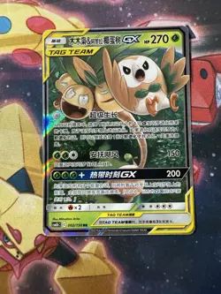 Pokemon TCG Chinese Rowlet & Alolan Exeggutor GX RR - Sun & Moon, CSM2bC-002 - Image 1