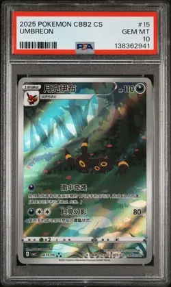 POKEMON 2025 SIMPLIFIED CHINESE CBB2 C-GEM PACK VOL 2 #15 UMBREON PSA 10 - Image 1