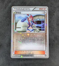 ++ Pokemon card game TCG Skyla 148/171 XY Mirror Holo Japanese - Image 1