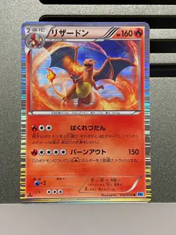 Charizard EX 030/XY-P 012/059 Holo Rare Corocoro Promo Japanese Pokemon Card - Image 3