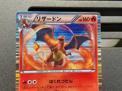 Charizard EX 030/XY-P 012/059 Holo Rare Corocoro Promo Japanese Pokemon Card - Image 4